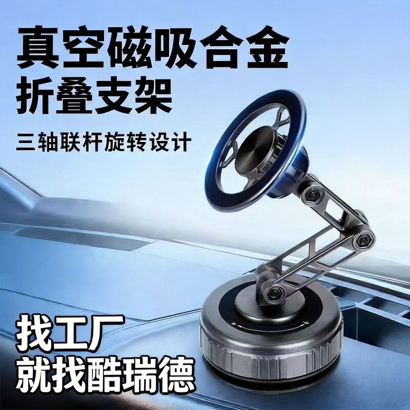 Customized Robotic Arm Car-Mounted Phone Holder with Three-Axis Folding and Rotating Function, Central Control Navigation, Vacuum Magnetic Phone Holder