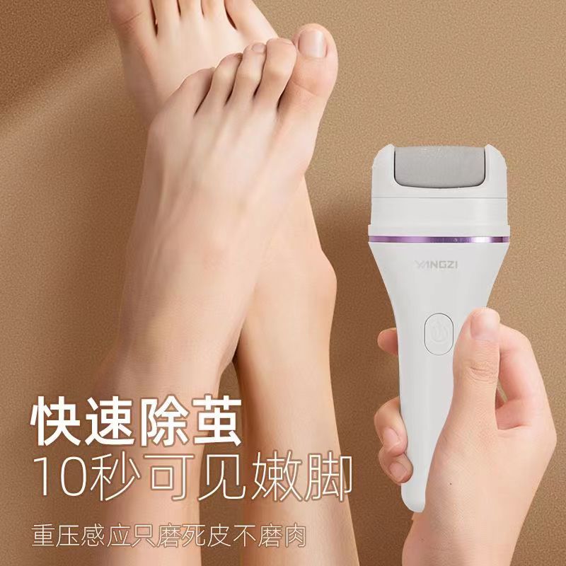 揚子電動修腳器腳皮打磨器去死皮老繭美足磨腳便捷充電式家用代發