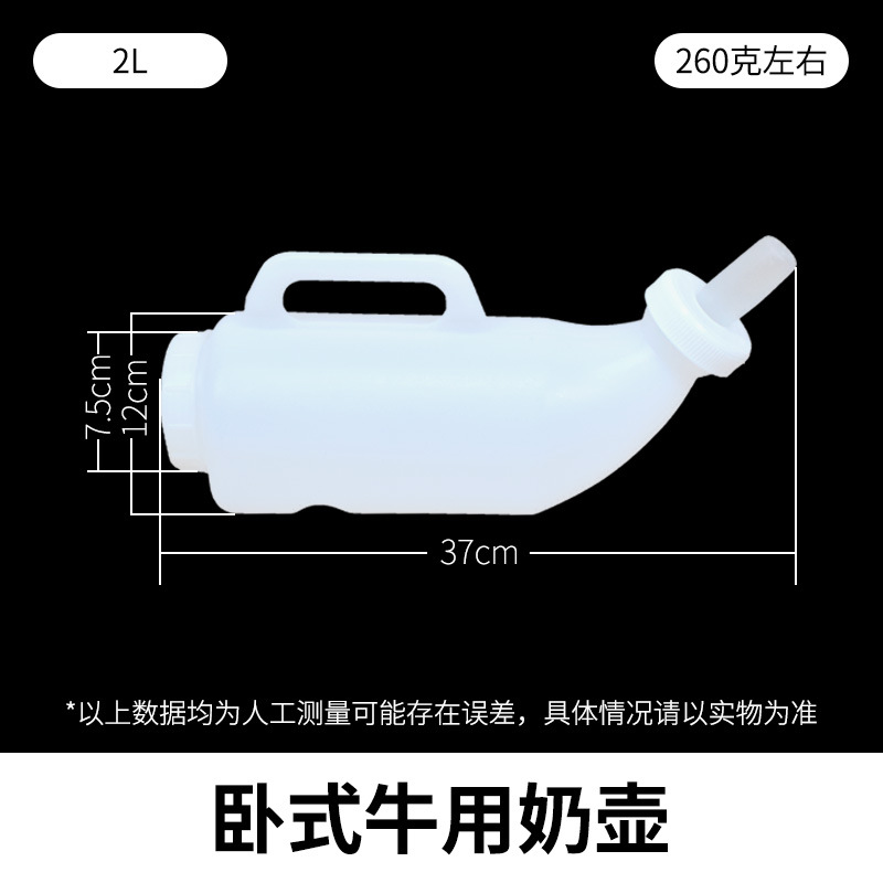 Botella de alimentación de olla de leche de ternero botella de alimentación de ternero engrosada botella de alimentación de vaca 2L pezón de vaca botella de alimentación veterinaria de plástico