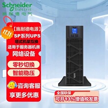 APCʩ�͵²���ϵ�ԴSPM10KL-33P/15KW/20KW���߻���ʽ��ӵ��