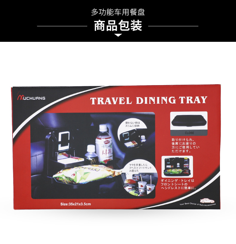 Cross-Border Car Dinner Plate, Car Foldable Drink Holder Tray, Children's Chair Back Dining Table, Car Computer Small Table