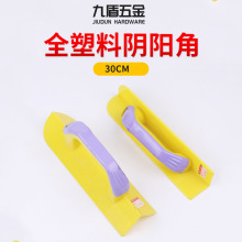 30cm全塑料阴阳角内外圆角器墙体拉角器装修工具角件阴阳角工具