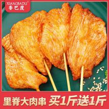 里脊肉里脊肉片大串新鲜烧烤食材半成品商用手抓饼配菜家用1000g