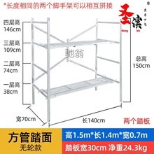 鑫鸿汇工脚手架带轮子多功能刮腻子施工马凳折叠升降加厚平台凳子