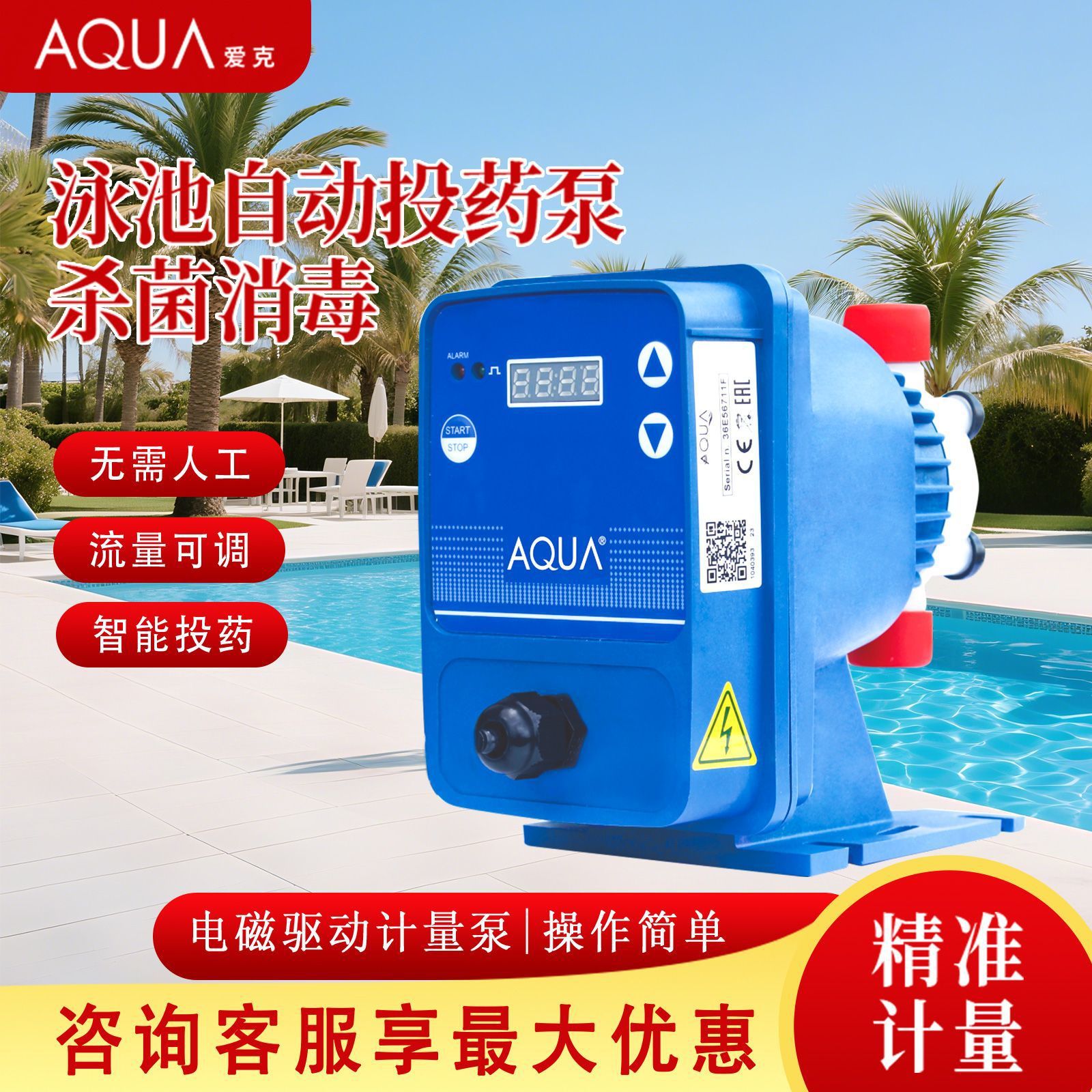 Equipo de desinfección de piscinas AQUA AIK Bomba de dosificación electromagnética Bomba de dosificación Bomba de dosificación Dispositivo de monitoreo de calidad del agua esterilizada