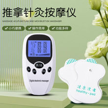 充电跨境款理疗仪低频电子脉冲针灸经络按摩器电疗充电式便携式