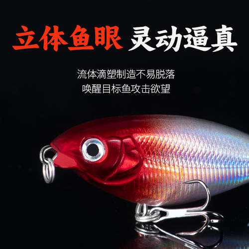 Pool blade surface tractor Luya bait cocked mouth bass blackfish special fake bait long-range floating pencil fake bait wholesale