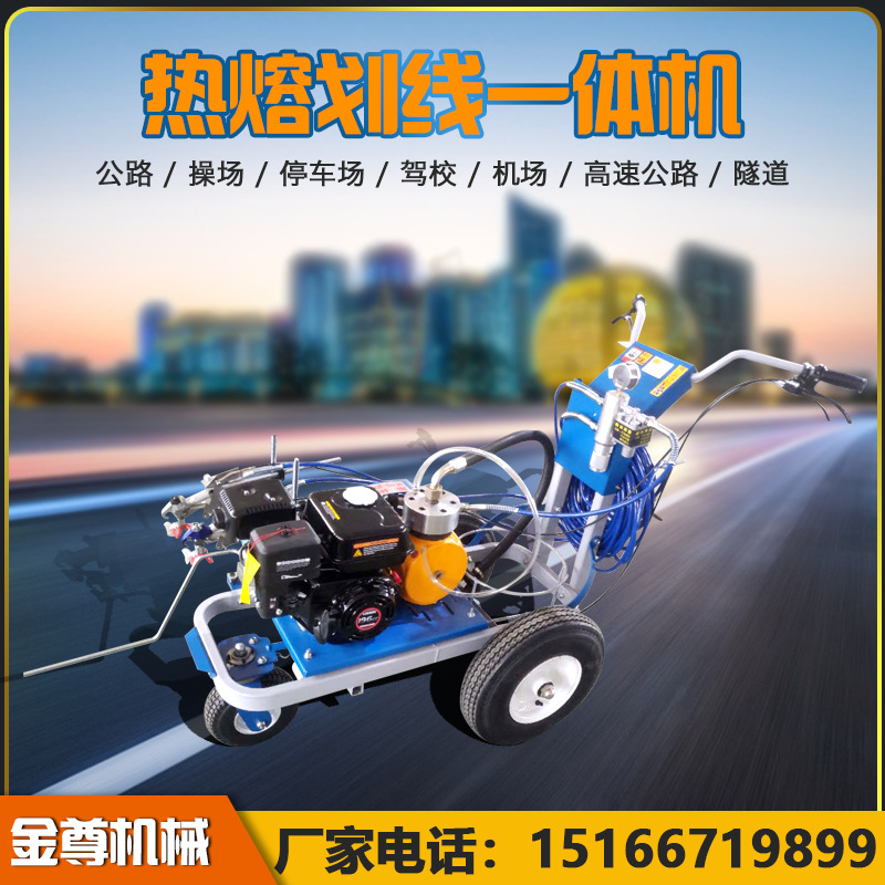 金尊手推式全液压冷喷划线标线机涂线机无毛边划线笔直道路划线