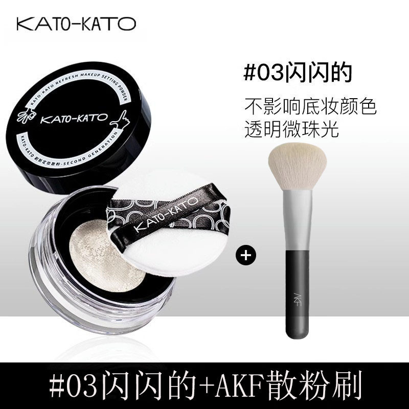 KATO散粉蜜粉定妆控油持妆柔焦遮瑕粉饼细腻混油皮女自然锁妆贴肤|undefined