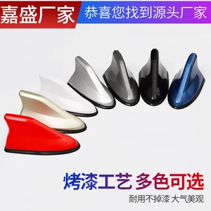 Car shark fin antenna second-generation antenna tail modification with signal radio antenna decoration without punching