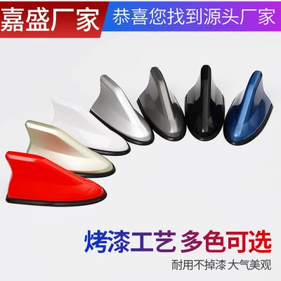Car shark fin antenna second-generation antenna tail modification with signal radio antenna decoration without punching