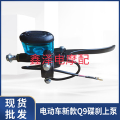 電動自転車Q9用ポンプ、電動バイク用10mmディスクブレーキポンプ改造用透明油圧ポンプを卸売供給