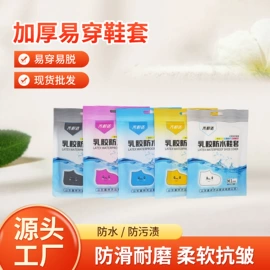 鞋套、鞋刷;鞋套