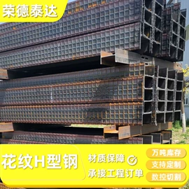 异型钢;冷弯型钢;H型钢
