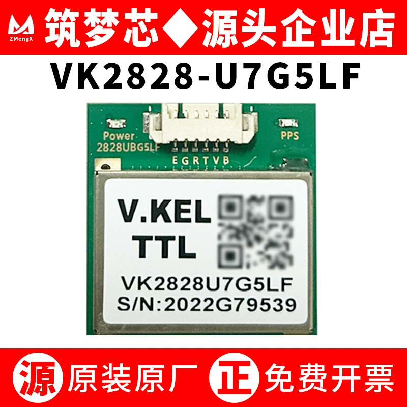 VK2828U7G5LF/Ublox7020/GPS Beidou модуль Пилотируемое управление навигационный модуль Merit Motor Navigation Module
