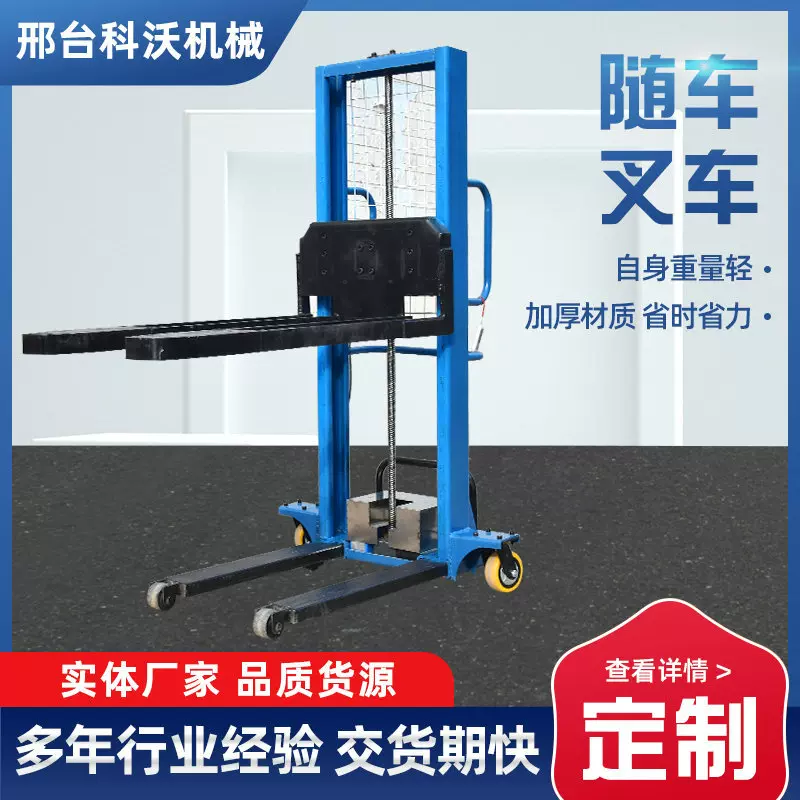 移动式堆高车升降搬运攀爬一体车轻便装卸便捷式电动叉车随车叉车