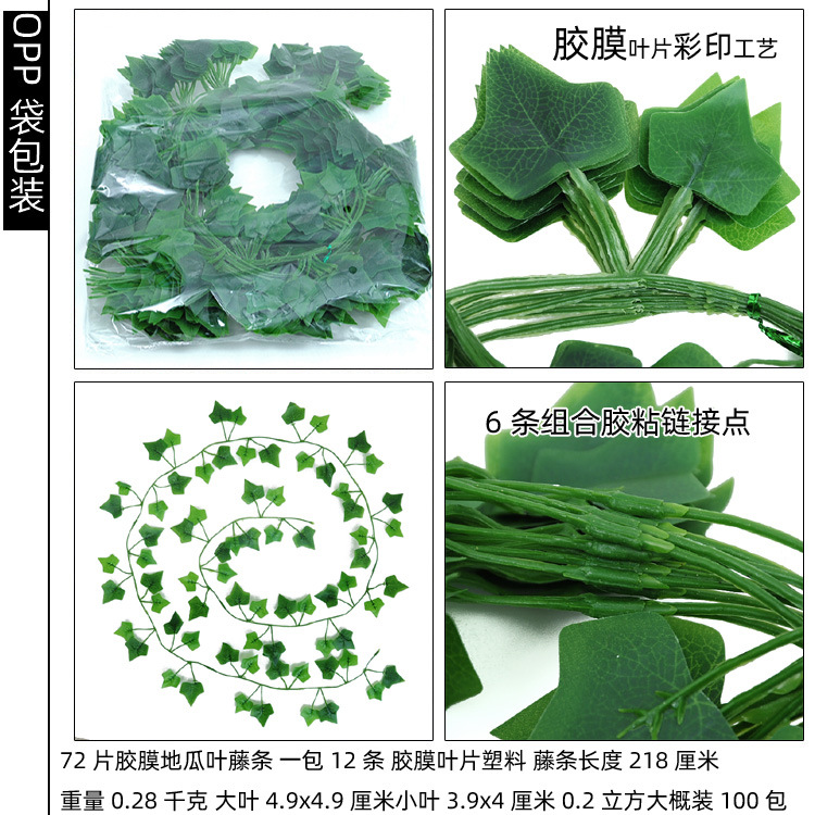 Simulated rattan decorative plastic evergreen ceiling decorative vines 80 pieces sweet potato green radish grape leaves pipe winding