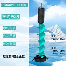 电动冰钻冬钓冰钻13cm/15cm18cm/21cm带定位电钻尼龙浮水冰钻头