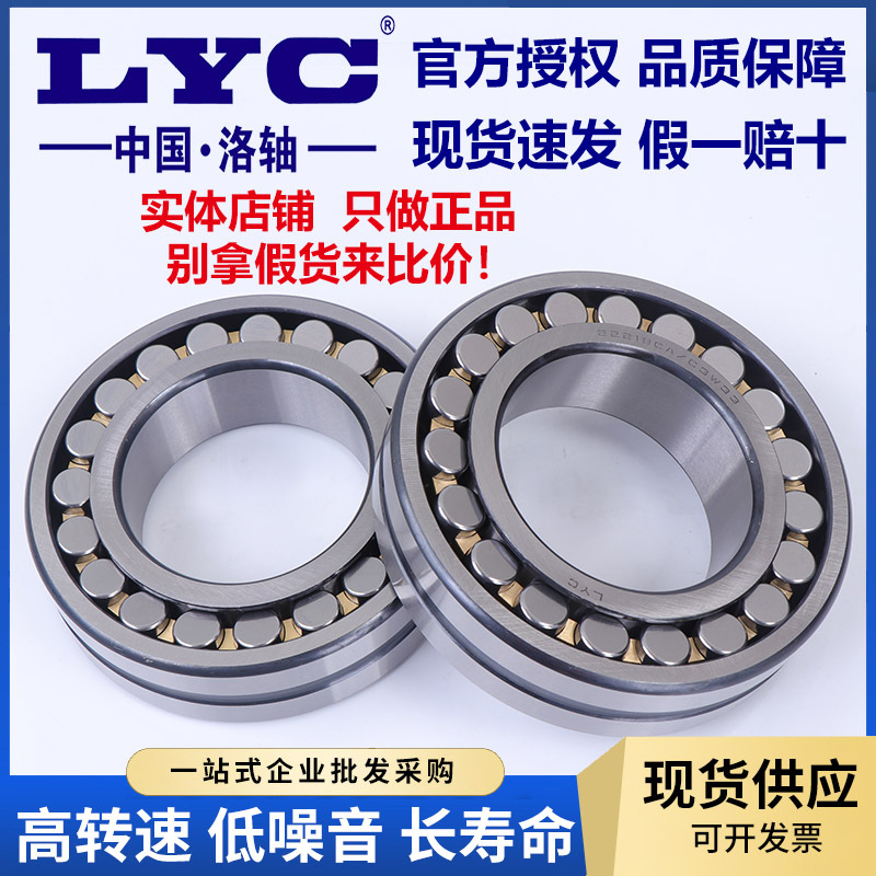 洛轴 22310 22311 22312 22313 批发滚子轴承洛阳机械CA/W33设备