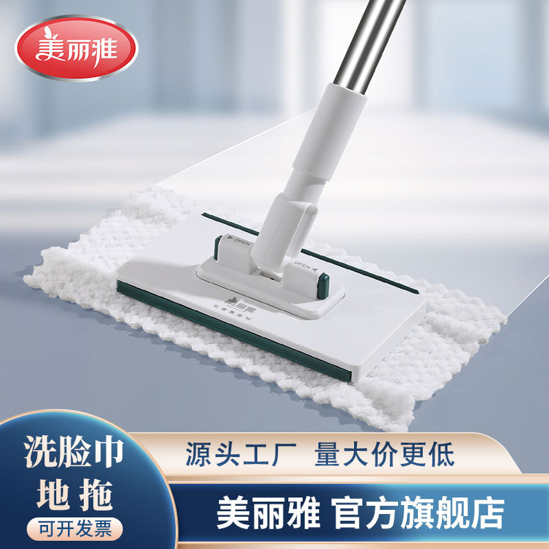 Meliya Towel Floor Mop Towel Small Mop Can Clip Cloth Bathroom Living Room Hand-Free Automatic Floor Mop