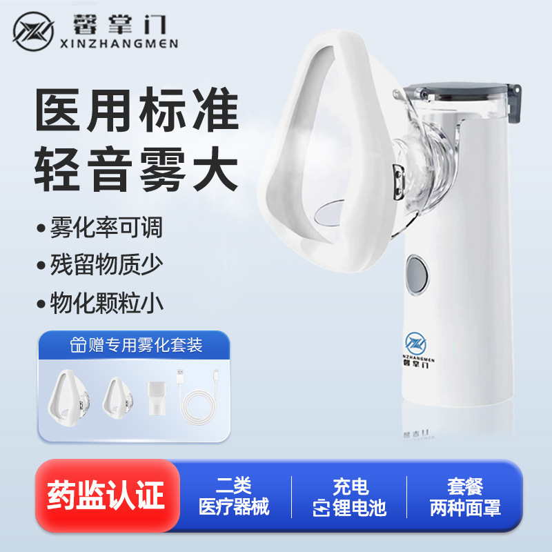 Xinzhangzhang Contains Adult and Kidsren's Masks, Dual-Powered Handheld Atomizer, Medical-Grade Portable Adult and Kidsren's Home Xinzhangzhang Contains Adult and Kidsren's Masks, Dual-Powered Handheld Atomizer, Medical-Grade Portable Adult and Kidsren's Home