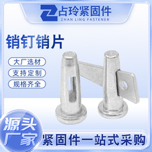 销钉销片定位销铝模板配件三角销片加长带筋销片空心实心销钉厂家