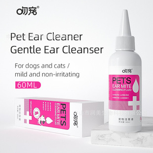 Foreign Trade Pet Ear Drops Antibacterial Earwax Remover Ear Mite Remover for Dogs and Cats Ear Itch Mite Removal Ear Cleaning Tool