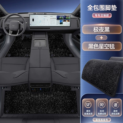 Modelə uyğun ayaqaltı, Suitable for 26 models - ideal-l62026-2026-model-five-seater-premium-selection-midnight-black-floor-mat-black-starry-sky-rug-double-layer-floor-mat