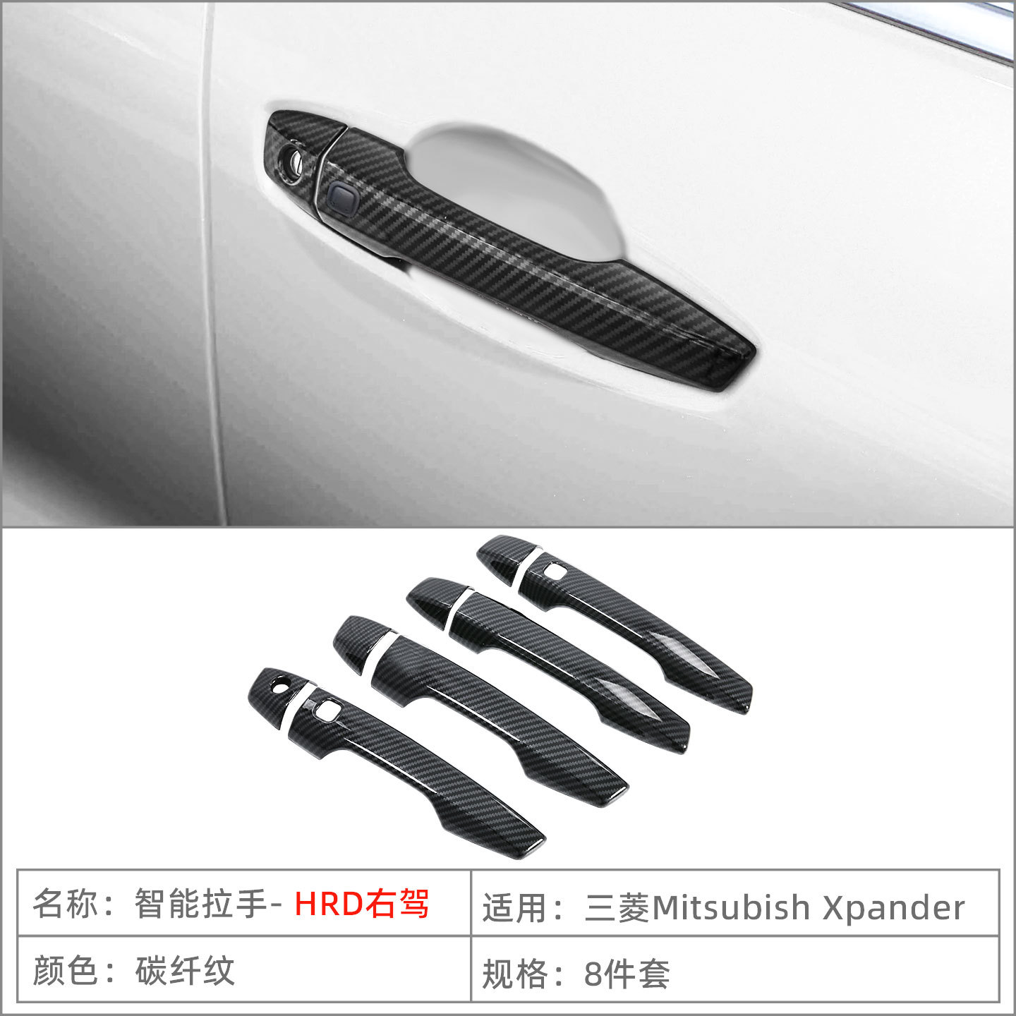 Suitable for 18-26 Mitsubishi Xpander Handle Door Bowl Protection Door Handle Sticker Modification
