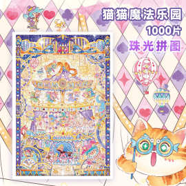 古部1000片成人益智减压解闷玩具礼物装饰画猫猫魔法乐园白卡拼图