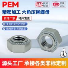 高强度镀锌BOB六角压铆螺母M3M4M5M6M8六角压板钣金花齿铆接螺母