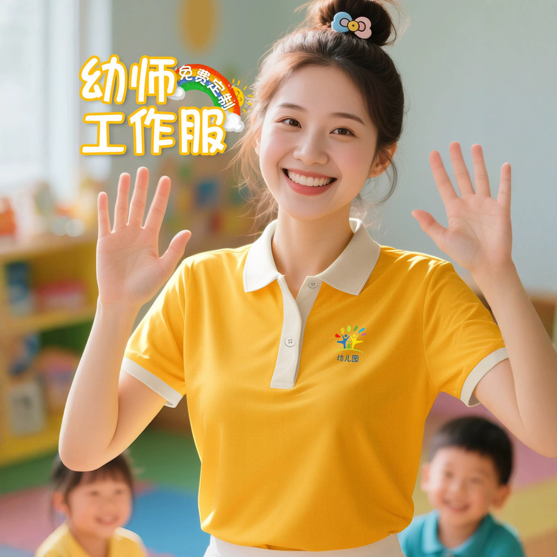 Kindergarten Teacher Uniforms Quick-Drying Short-Sleeved Polo Shirts Training Institution Teacher Work Clothes T-Shirt Customization