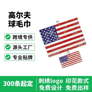 定制亚马逊Golf Towel超细纤维菠萝格高尔夫巾logo速干便携运动巾