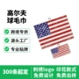 便携定制超细速干高尔夫巾