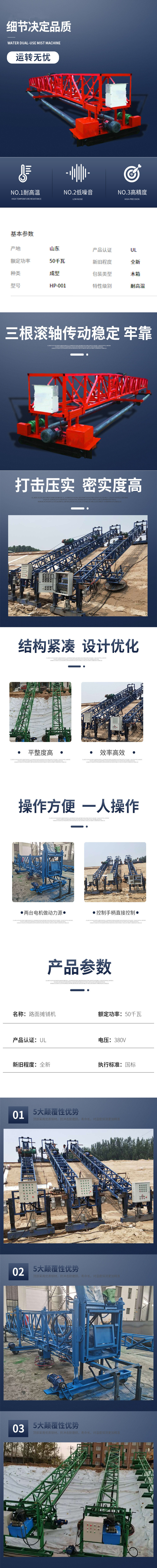 路面摊铺机_副本