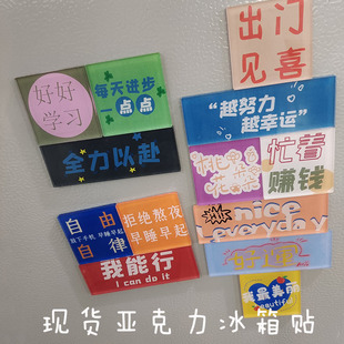 In-Stock Chinese-Style Trendy Magnetic Refrigerator Magnets, Creative and Unique Festive Decorative Acrylic Soft Magnets