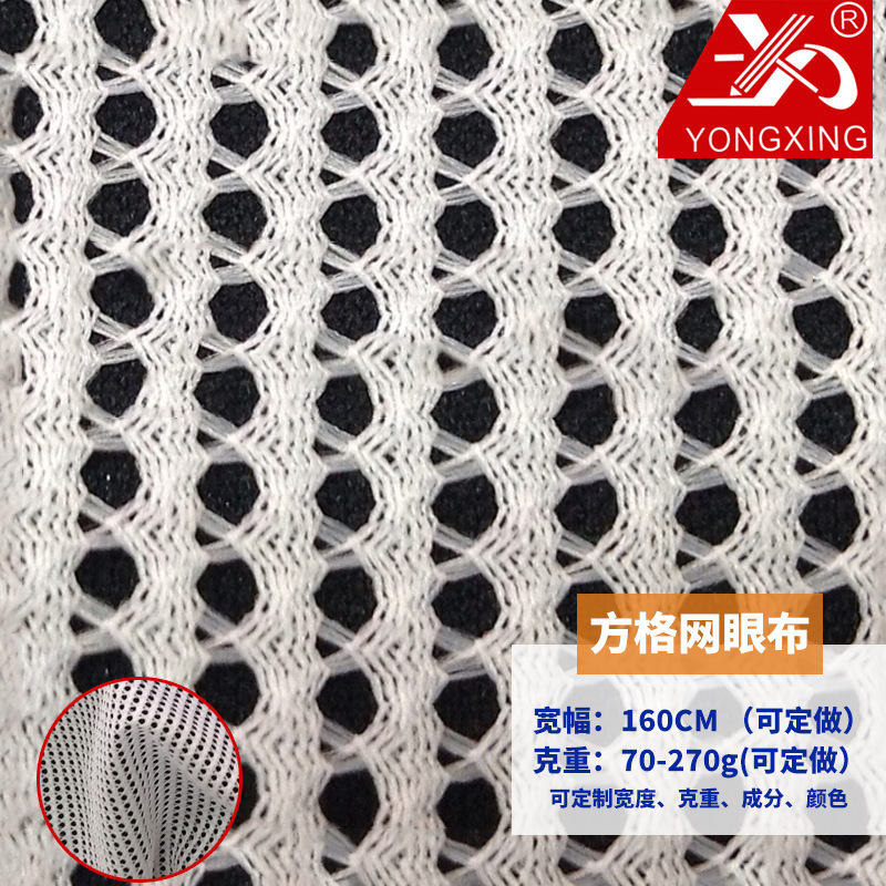 现货R0133 涤纶网布 直线方格网布 透气运动服布料