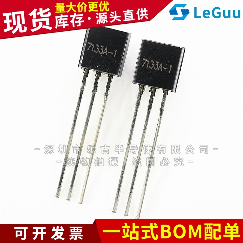 HT7133A-1 TO-92 直插 插件 7133A-1  LDO三端线性稳压器IC芯片