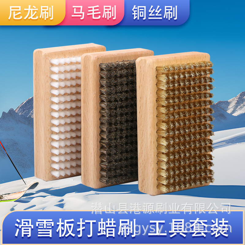 Qsgysyワックス研磨神器銅線洗浄ブラシナイロン馬毛研磨ブラシスノーボード雪ワックスブラシ工具ブラシ