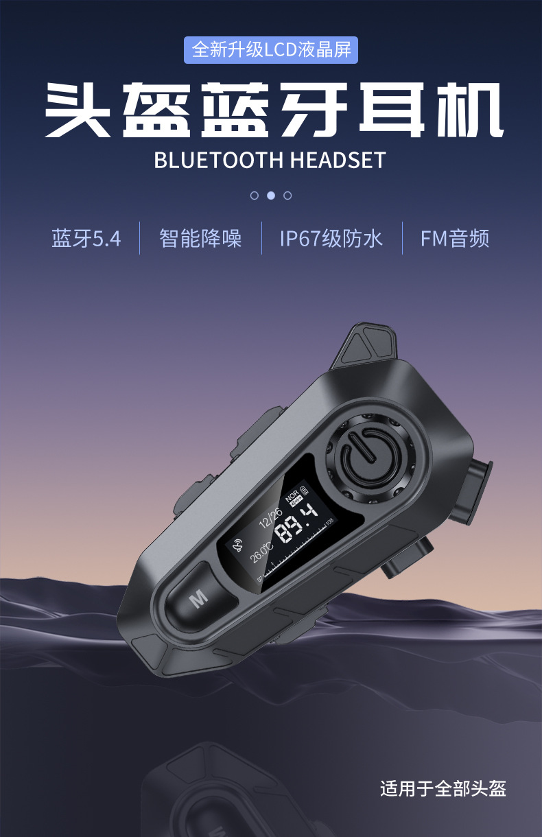 Bluetooth Headset Factory Wholesale Helmet Bluetooth Headset Motorcycle Intercom Waterproof Noise Reduction Cycling Headset Private Model