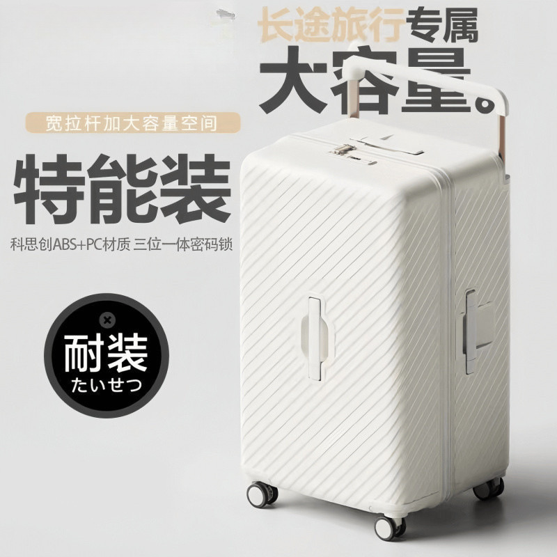 Zheng Zheng2024 nuevo maleta de tracción, tracción, rueda universal, viajes duraderos, estudiantes, brigada de contraseña de gran capacidad