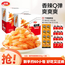 【魔芋脑袋冲！】卫龙魔芋爽香辣/酸辣/麻辣味素毛肚解馋休闲零食