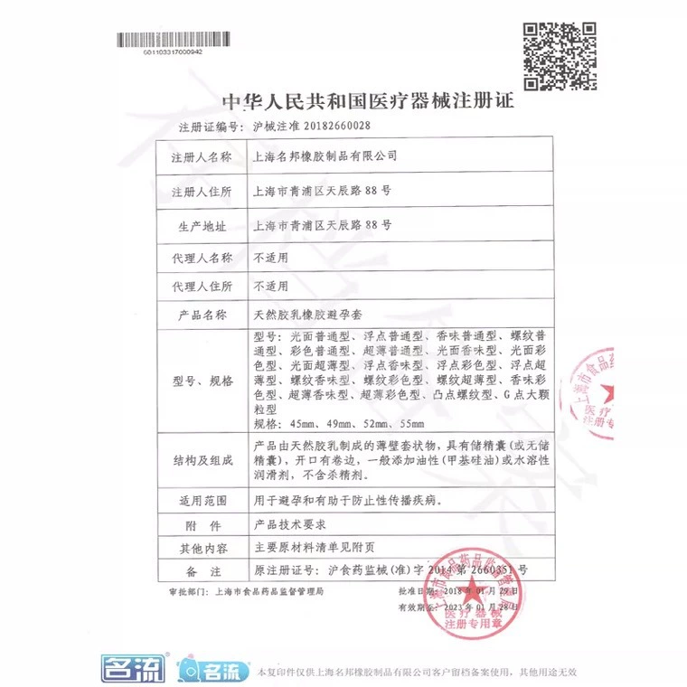 Презервативы Zhimin 002 Black Gold 001G, точечный эффект, длительное действие, плотная посадка, охлаждающий и разогревающий эффект