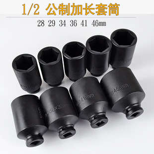 1/2 Small Air Gun Electric Wrench Extended Hexagonal Socket Pneumatic Industrial Grade 28/29/34/38 Wrench Socket