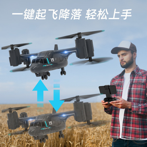 New Amazon Kids Drone Eagle Land-Air Dual Mode 4K Quadcopter RC Plane for Children