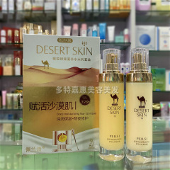 骆驼奶水乳套装补水保湿两件套组合爽肤水乳液护肤品实体店批发