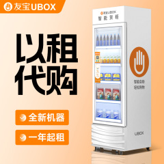友宝自動販売機飲料間食24時間自動販売機知能スキャン顔自動販売機