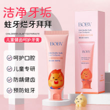 BOBV儿童健齿呵护牙膏口腔清洁温和不刺激含氟防蛀固齿儿童6到12