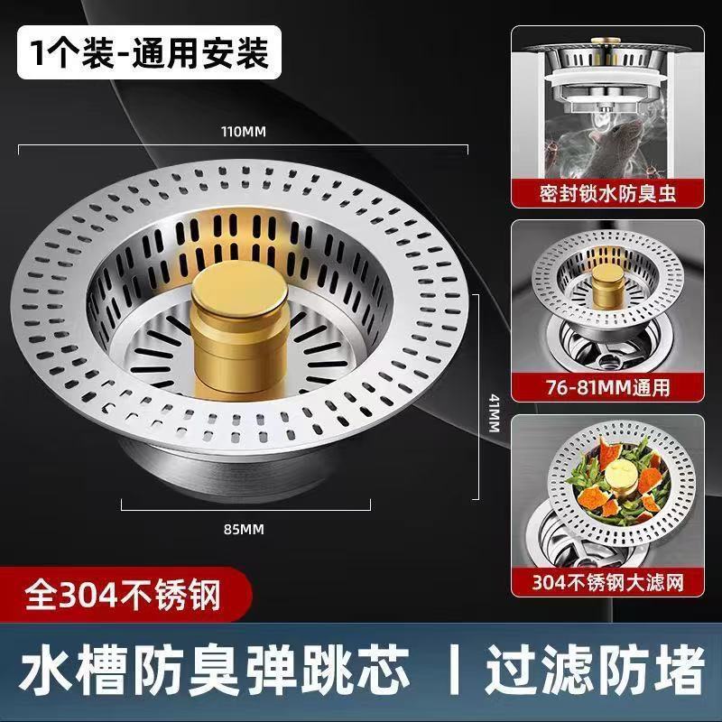 Fudi 304 ステンレス鋼キッチンシンクフィルター家庭用シンク漏れプラグユニバーサル消臭バウンスコア|undefined