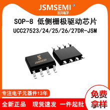 UCC27523/24/25/26/27DR-JSM ������� SOP-8 �Ͳ�դ������оƬIC
